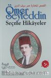 Ömer Seyfeddin Seçme Hikayeler