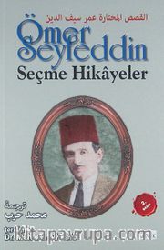 Ömer Seyfeddin Seçme Hikayeler