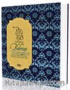 Piri Reis The Book of Bahriye