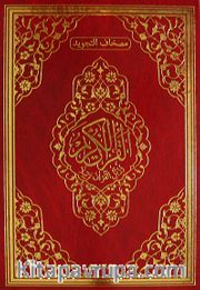Tecvidli Kur'an-ı Kerim (TERMO DERİ) (Rahle Boy - Kod:134)