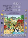 Japonca İlk Bin Sözcük