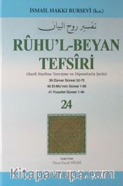Ruhu'l-Beyan Tefsiri 24. Cüz (Harfi Harfine Tercüme ve Dipnotlarla Şerhi)  Zümer-El-mü'min-Fussilet Sureleri)