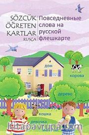 Sözcük Öğreten Kartlar - Rusça