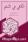 El-Kafi Fi'n-Nahv