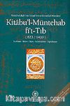 Kitabul'l-Müntehab Fi't-Tıb 823-1420 / Abdülvehhab Bin Yusuf İnb-i Ahmed el-Mardini