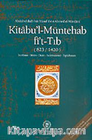 Kitabul'l-Müntehab Fi't-Tıb 823-1420 / Abdülvehhab Bin Yusuf İnb-i Ahmed el-Mardini