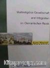Multireligiöse Gesellschaft und Integration im Osmanischen Reich