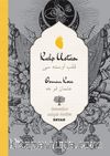 Kalp Ustası (İki Dil (Alfabe) Bir Kitap - Osmanlıca-Türkçe)