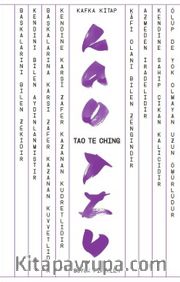 Tao Te Ching 