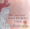 Mavi Benekli Firik