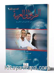Et-Tarik İla'l-Arabiyye 2