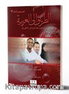 Et-Tarik İla'l-Arabiyye 3