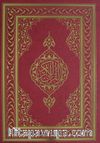 Kur'an-ı Kerim (Cami Boy-Beş Renk)