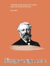 Jules Verne Ciltli Defter