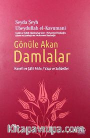 Gönüle Akan Damlalar <br /> Hanefi ve Şafii Fıkhı / Vaaz ve Sohbetler (Ciltli)