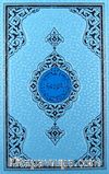 Benim Kur'anım (Hafız Boy - Mavi)