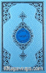 Benim Kur'anım (Hafız Boy - Mavi)