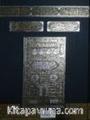Cami Boy Kabe Desenli Kur'an-ı Kerim Kod(015/1)