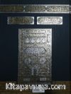 Rahle Boy Kabe Desenli Kur’an-ı Kerim  Kod(017/1)
