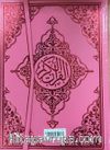 Rahle Boy Pembe Renkli  Kur'an-ı Kerim  Kod(158)