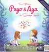 Puyo and Aya In Shape Land