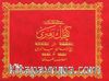 Gençlik Rehberi (Osmanlıca-Hafız Boy)