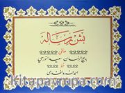 Beş Risale Yazı Nüshası (Osmanlıca)