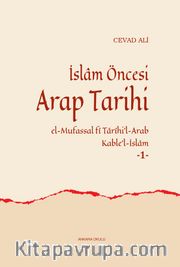İslam Öncesi Arap Tarihi <br /> El-Mufassal fi Tarihi’l-Arab  Kable’l-İslam 1