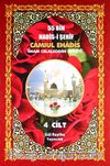 Camiul-Ehadis 55 Bin Hadis-i Şerif 4. Cild