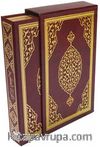 Kuran'ı Kerim Bilgisayar Hatlı Kutulu (Yaldızlı Orta Boy) (Kuran009)