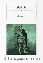 السيد Le Cid (Arapça)