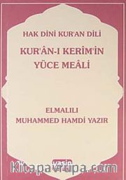 Hak Dini Kur'an Dili Kur'an-ı Kerim'in Yüce Meali (Cep Boy)