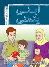 İbni Yetemenna