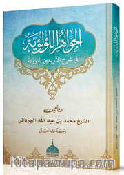 El Cevahirül Lü'lüiyye Kırk Hadisi Şerif (Arapça Şerh)