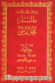 Tılsımlar Mecmuası (Osmanlıca-Orta Boy)
