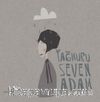 Yağmuru Seven Adam!