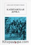 Yüzbaşının Kızı (Rusça) Капитанская дочка