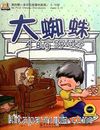 A Big Spider +MP3 CD (My First Chinese Storybooks) Çocuklar için Çince Okuma Kitabı