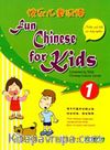 Fun Chinese for Kids 1 +MP3 CD (Çocuklar için Çince)