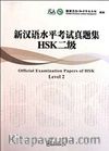 Official Examination Papers of HSK Level 2 +MP3 CD (Çince Yeterlilik Sınavı)