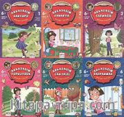 Ceren ve Arkadaşları (6 Kitap)