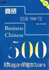 Business Chinese 500 + Mp3 Cd (İş Çincesi)