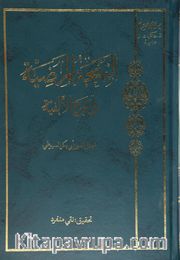 El-Behcetü'l-Merziyye Ala Elfiyyetibn-i Malik
