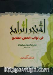 El-Metceru'r-Rabih Fi-Sevabi'l-Ameli's-Salih