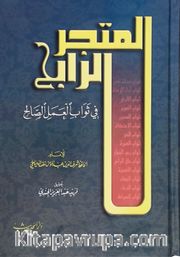 El-Metcerü'r-Rabih