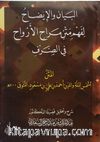 Es-Sülüsü'l-Celi