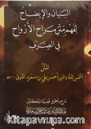 Es-Sülüsü'l-Celi