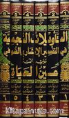 Et-Tevilat'un-Necmiyye (6 Cilt)