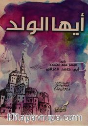 Eyyühe'l-Veled (Büyük Boy)