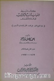 Kitab-u Tebsitu'l-Lübab Şerhu'l-Kitab Saffı's-Sani